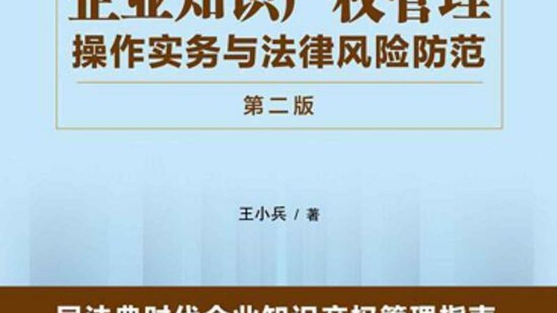 企业实用新型专利说明书，如何高效撰写？**