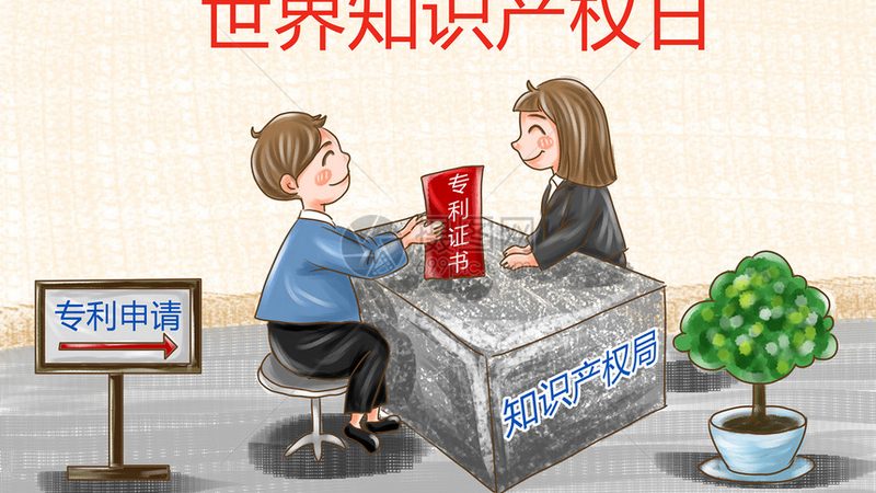 发明专利权利要求书撰写要点解析