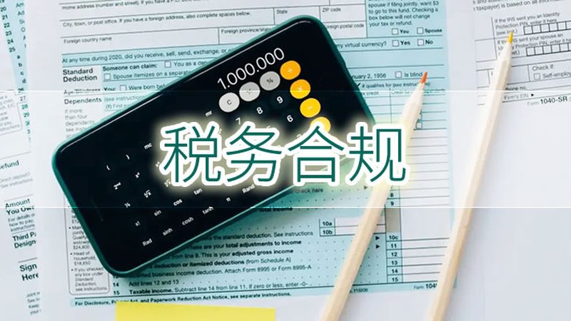 残值率调整：汇算清缴资产折旧影响解析